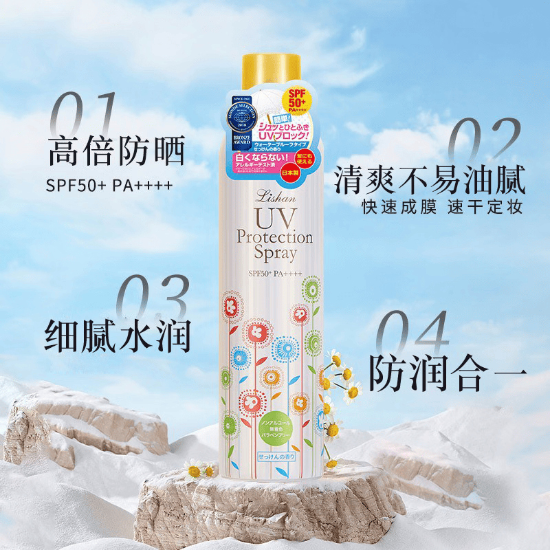 Lishan防晒喷雾霜隔离全身防紫外线SPF50+清爽不油腻防水保湿淡香便携 409ml【花果香】大瓶装(250g)