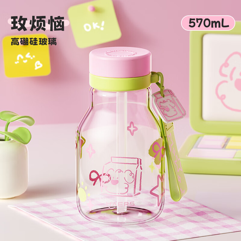 哈尔斯玻璃杯高硼硅耐热防爆耐高温水杯女士高颜值吸管杯送女生精美礼物 玫烦恼570ml 【高硼硅玻璃+便携提绳】