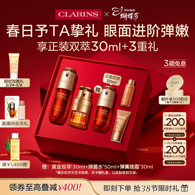 ����ʫ �ƽ�˫�;���50ml��˪20ml�����ƽ�˫��*30ml+����ˮ*50ml+������˪*30ml��1357.2Ԫ����յ���