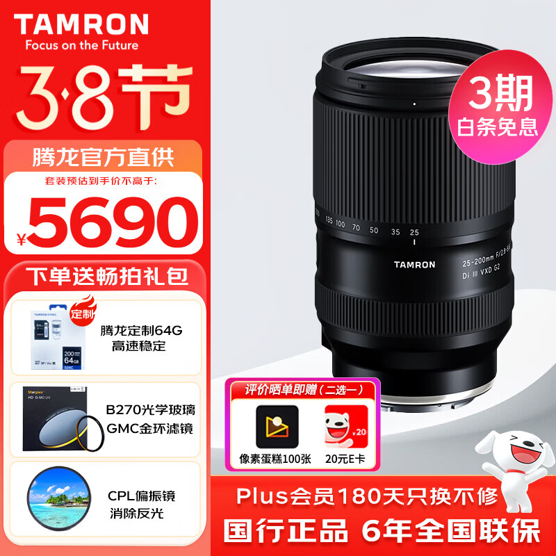������Tamron��A075 25-200mm F/2.8-5.6 Di III VXD G2 ���������� 25200 ��佹�������΢����ͷ �����˾����
