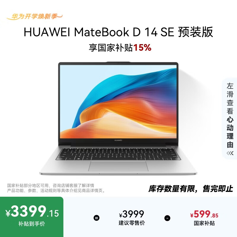 华为MateBook D 14 SE 店铺预装Windows版 轻薄笔记本电脑 13代酷睿处理器i5 16G 1T 皓月银