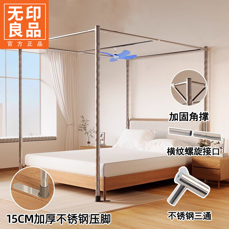 无印良品落地蚊帐支架1.8x2米加粗加厚不锈钢家用单蚊帐杆支架全套一体式 32mm特粗支架整套【送3个三通+8支不锈钢角撑】 适用1.8m床-宽180x长200x高200cm【支架加粗 稳固不晃】