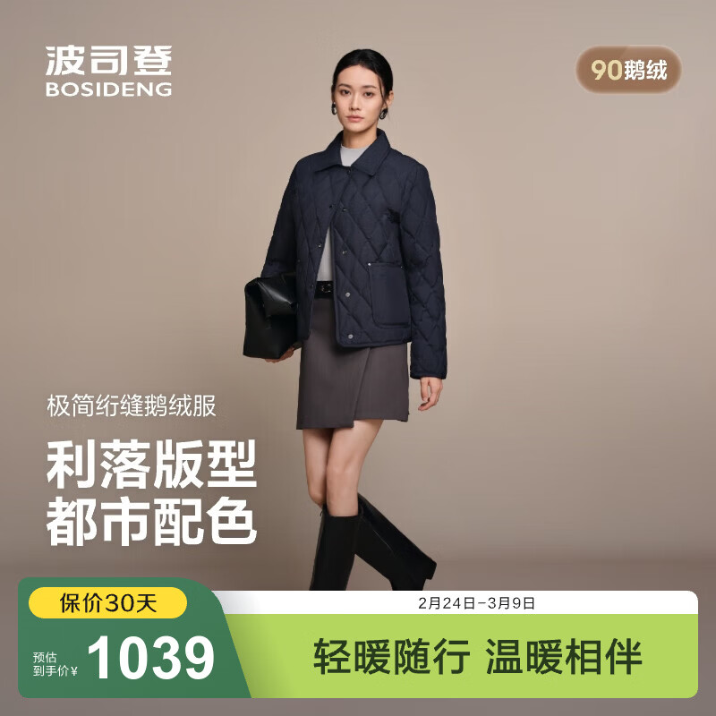 ��˾�ǣ�BOSIDENG��25�¿�90���޷�Ů�̿���Ʒ���С��籣ů����B250134182 ĺɫ����|5995 M 165/88A ����Լ110-120��