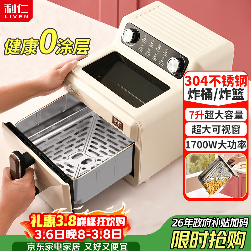 ���ʣ�Liven������ը������ ��Ϳ��304�����ը���ڵ� 7L���Ӵ������ɿ����� ������ǻ���÷��濾��KZ-J7179