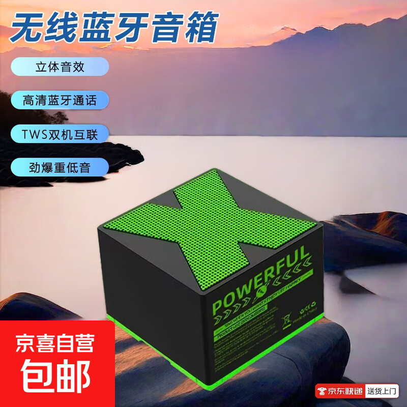 【劲爆重低音】无线蓝牙音箱家用迷你小型音响高音质家用客厅卧室大音量户外便携随身车载低音炮X3 360°全景环绕音+蓝牙5.0技术+小巧便携【绿】