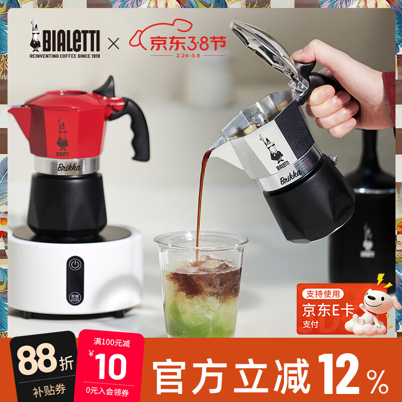 比乐蒂【女神节礼物】双阀摩卡壶意式美式咖啡机户外便携高压手冲咖啡壶 2杯份 经典色 双阀