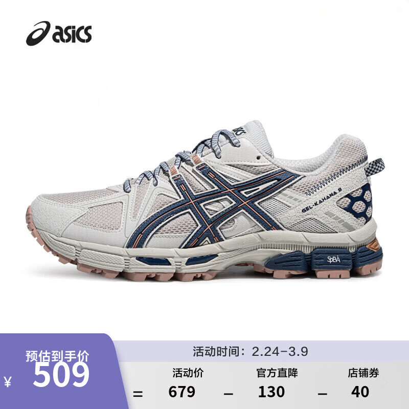 asics男鞋女鞋越野舒适运动鞋耐磨透气户外慢跑鞋 GEL-KAHANA 8 浅灰色025(情侣款) 41.5
