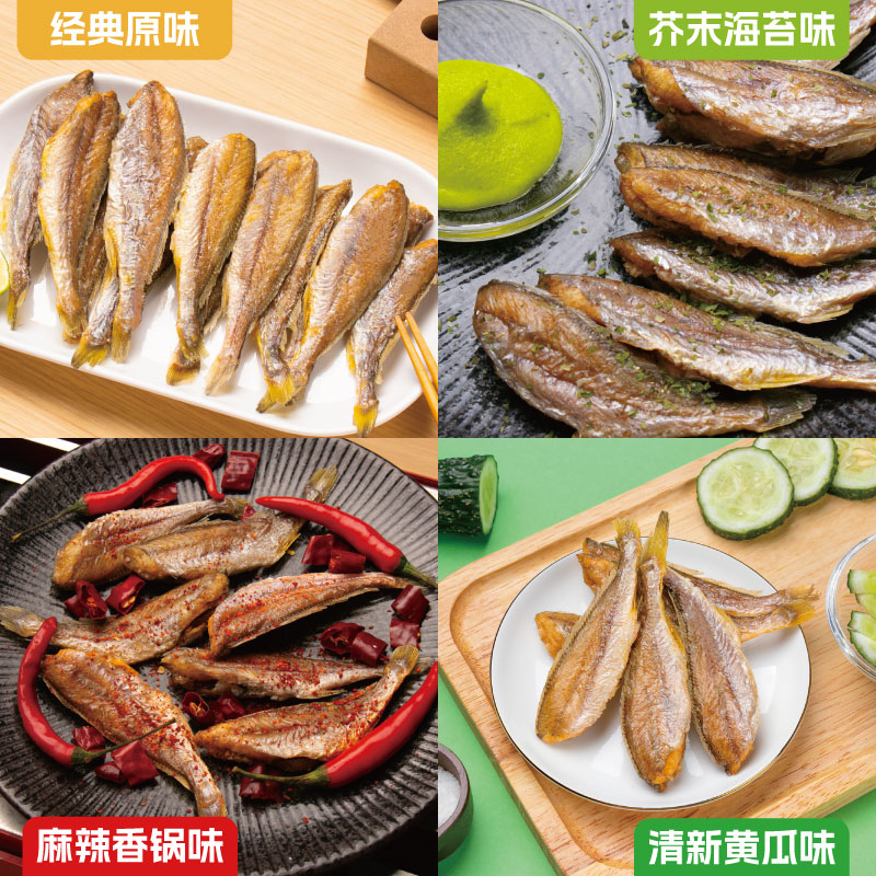 【林沐祈】黄鱼酥-家庭餐桌系列248g-即食干货海鲜网红零食下酒菜 原味248g/袋