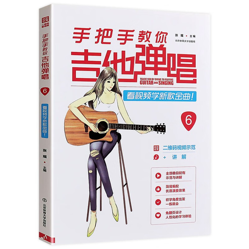 手把手教你吉他弹唱(6)看视频学新歌金曲