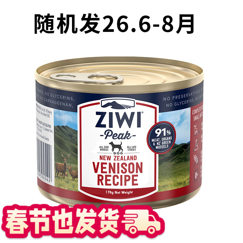 滋益巅峰（ZIWI）狗罐头主食罐170g 新西兰进口幼犬成犬营养狗罐头全犬种通用型 鹿肉170g