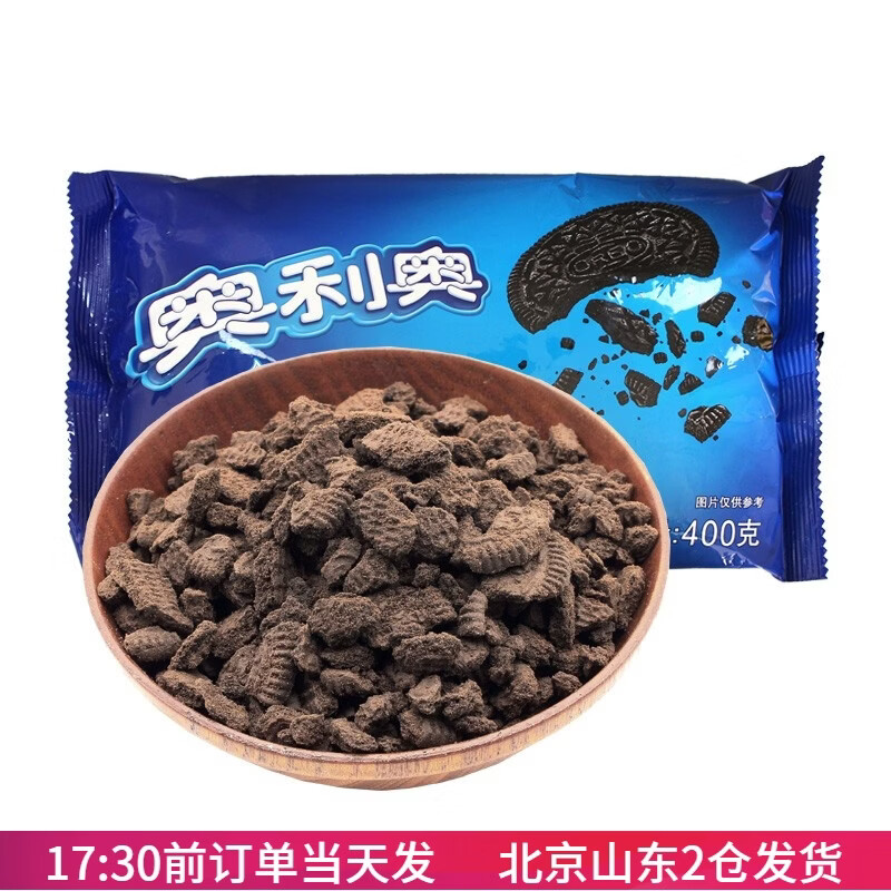 奥利奥饼干碎 屑木糠杯慕斯粉末状班戟雪媚娘烘焙原材料  中号饼干碎400g