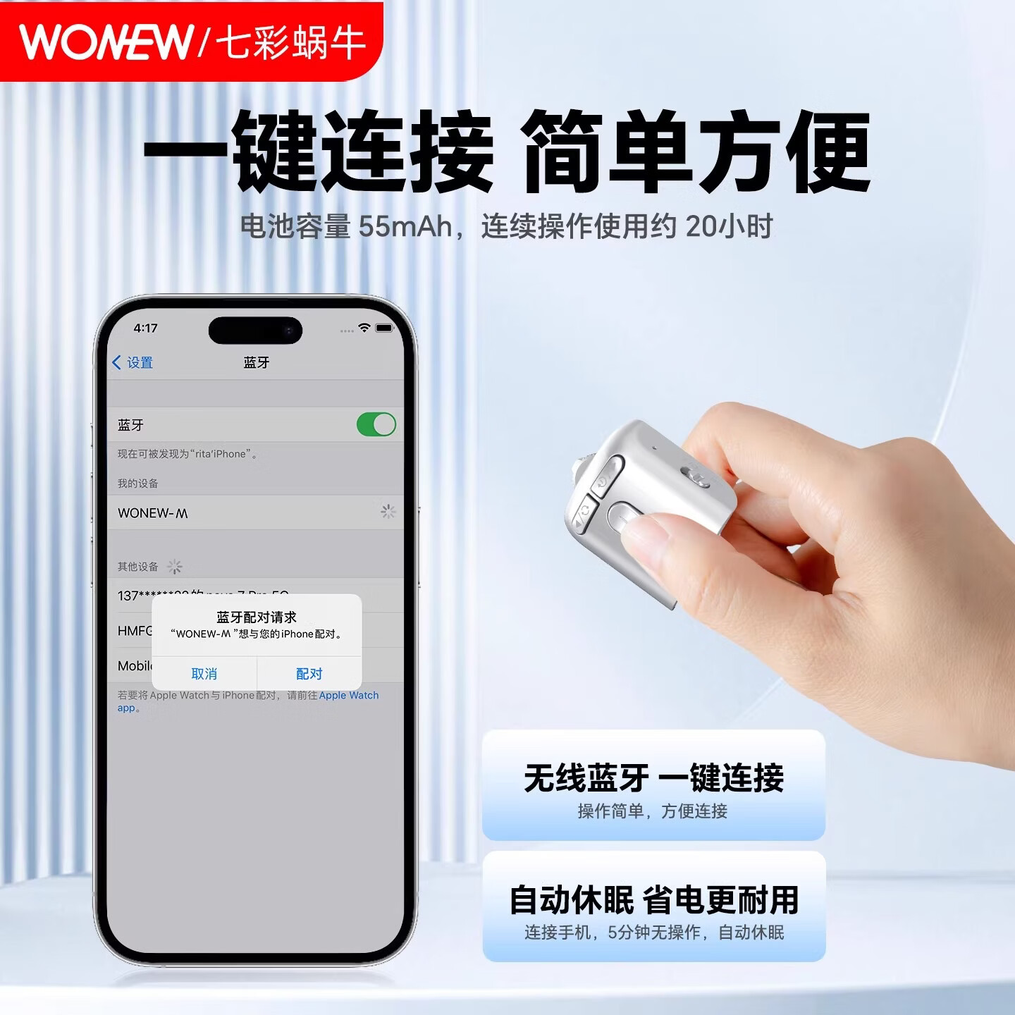 wonew七彩蜗牛Z3磁吸变焦遥控器手持迷你便携变焦蓝牙自拍杆配件支架 蓝色【Z3多功能变焦遥控器】