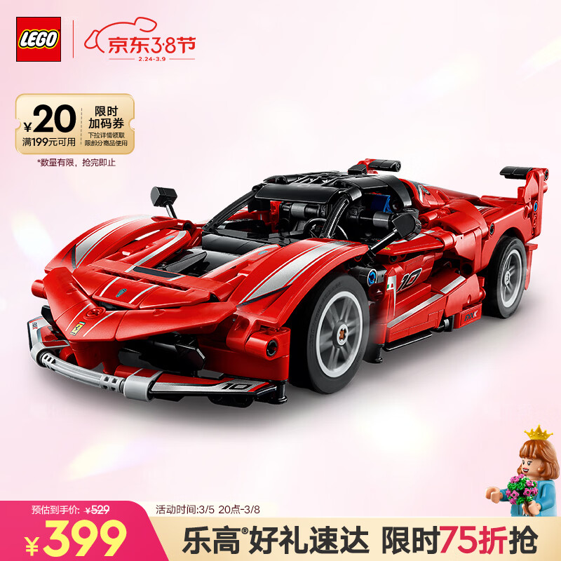 乐高（LEGO）积木机械组42212法拉利FXXK赛车男孩儿童玩具生日礼物装饰摆件