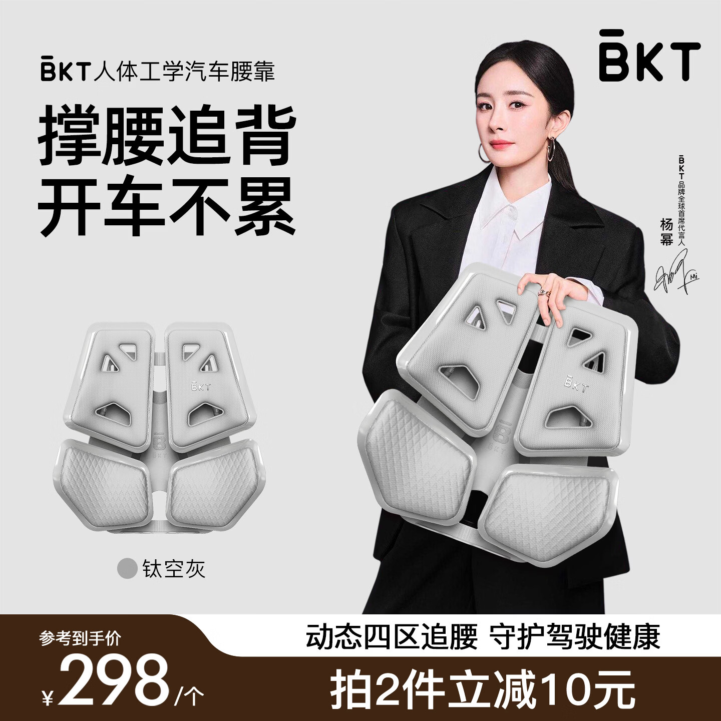 BKT人体工学汽车腰靠办公室护腰久坐神器汽车靠背椅腰托坐垫车载好物