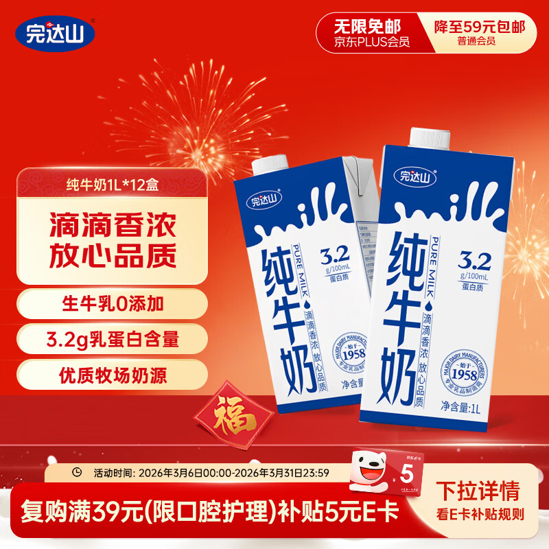 ���ɽ ȫ֬3.2g���� ��װ ��ţ�� 1L 12�� 79.2Ԫ