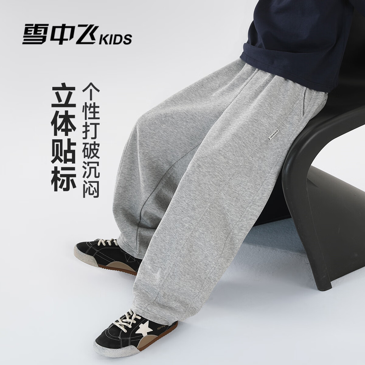 雪中飞儿童童装裤子男童女童中大童2026春季新款休闲宽松运动长裤 浅花灰(4136) 160