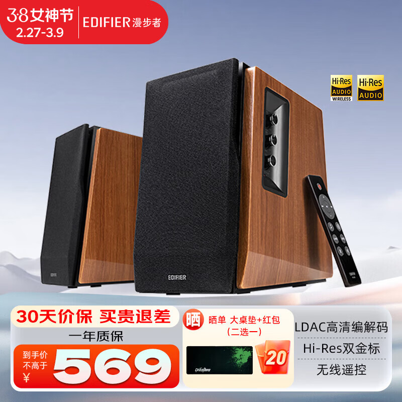 �����ߣ�EDIFIER��R1700BT+ �������� ľ����Դ���� ���� 2.0�����ص��� ̨ʽ������������ �������� HI-Res˫�����֤