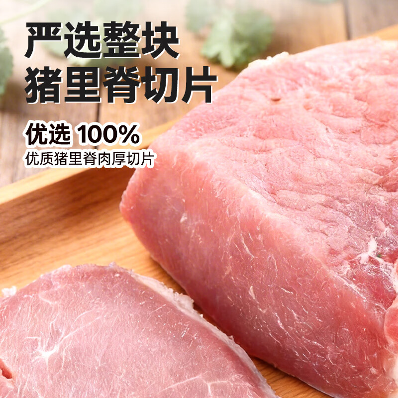 食冠军正宗东北锅包肉2盒厚切猪里脊肉半成品预制方便菜空气炸锅食材 【2盒】东北锅包肉共700g