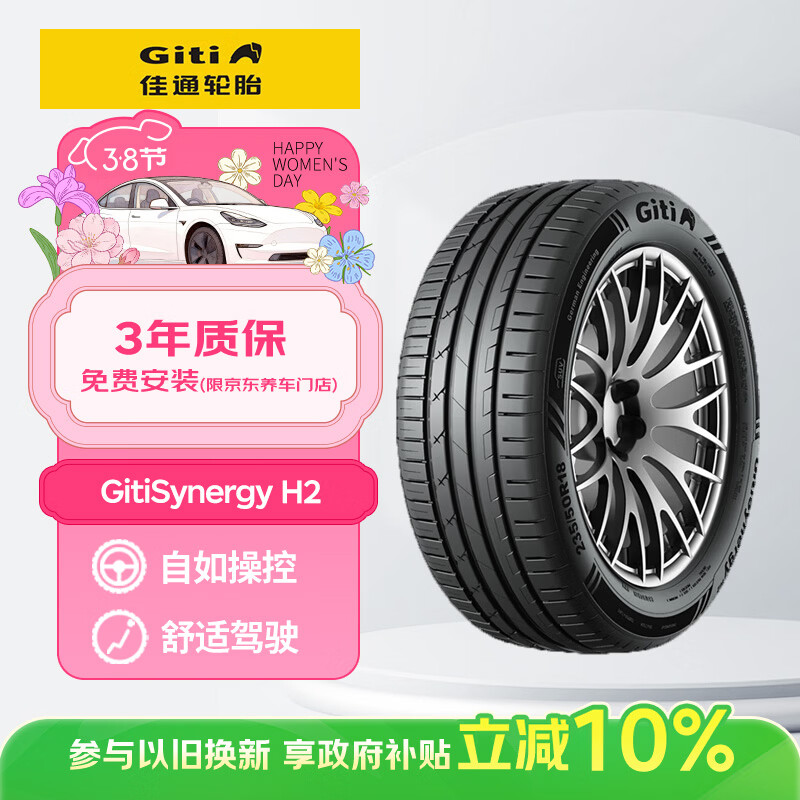 ��ͨ��̥GITI ��̥ 225/60R18 100V GitiSynergy H2 ���� ��Խ ���� ��7 282.67Ԫ
