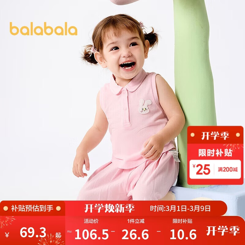 巴拉巴拉女童夏装2025婴儿短袖套装宝宝百褶裙裤两件套甜美萌208225119001