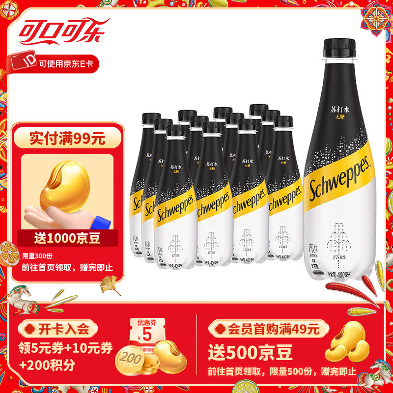 可口可乐（Coca-Cola）怡泉无糖零卡原味/柠檬/+c柠檬苏打水气泡水饮料400ml瓶 怡泉原味400ml*12瓶 无糖