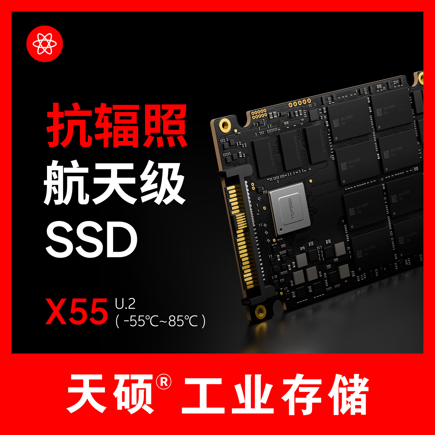 ��˶ X55ϵ�� U.2 NVMe SSD 8TB �����ռӹ� -55��~85�� ���켶��̬Ӳ�� 199999Ԫ