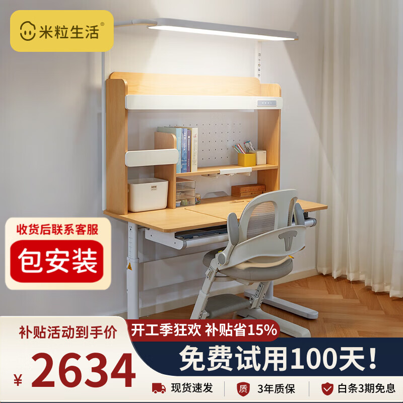 米粒生活T7F2A儿童学习书桌椅套装多功能可升降小学生椅子写字家用课桌椅
