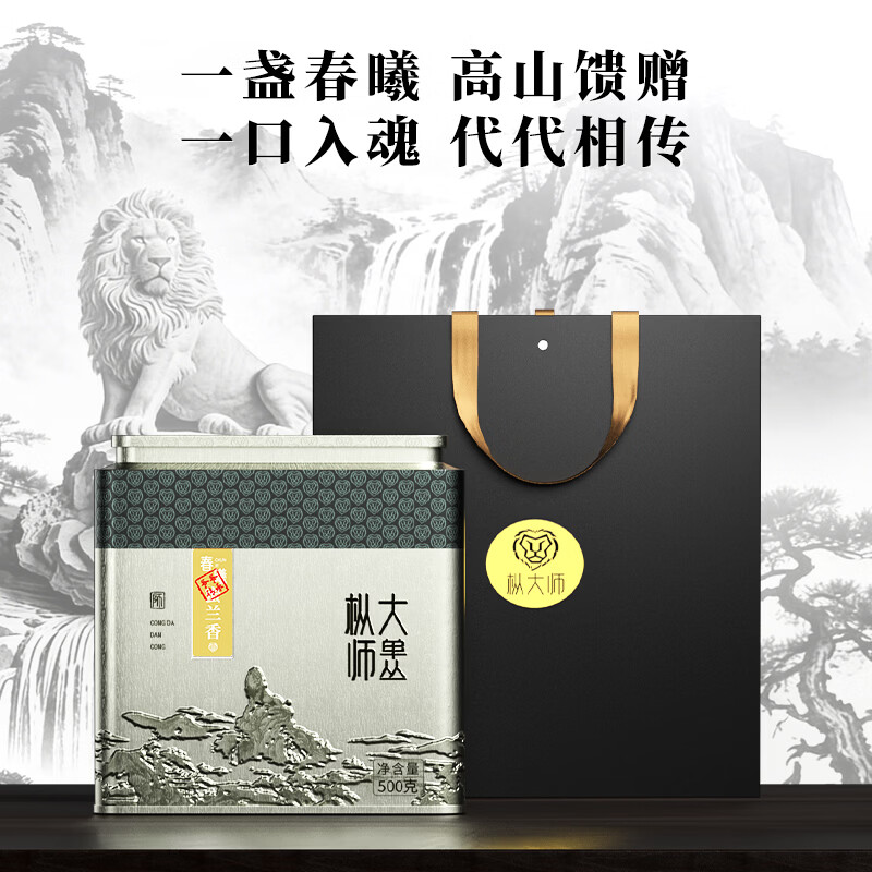 枞大师乌龙茶爷爷传承凤凰单丛蜜兰香特级500g足火礼盒单枞茶叶