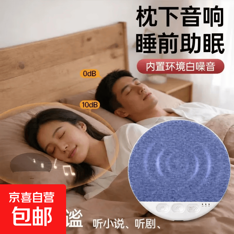 骨传导音响 枕下睡眠音响 超薄助眠神器蓝牙音箱高音质无线枕边音箱X3pro/SYP1 X3pro枕下睡眠音响