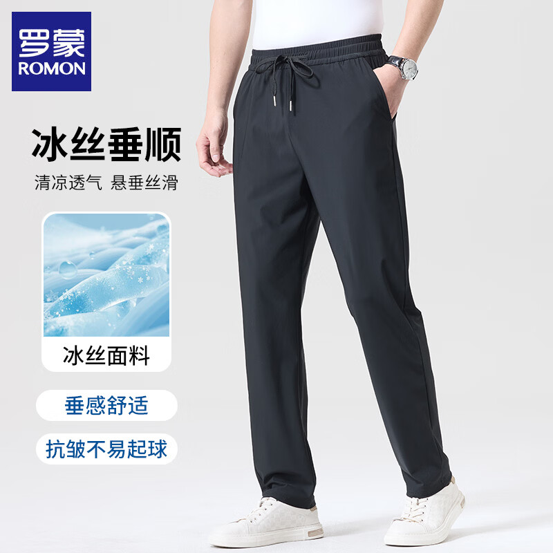 罗蒙（ROMON）冰丝休闲裤男2026夏季薄款凉感松紧腰男士宽松直筒长裤子男裤 黑色 XL (建议体重130-150斤)