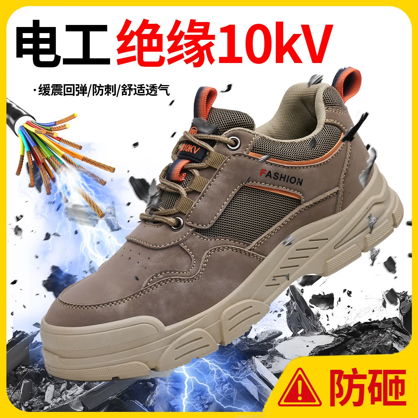 特百伦劳保鞋男士款轻便透气防砸防刺电工绝缘10Kv鞋舒适软底耐磨工作鞋 卡其色四季低帮防砸防刺绝缘10Kv 43