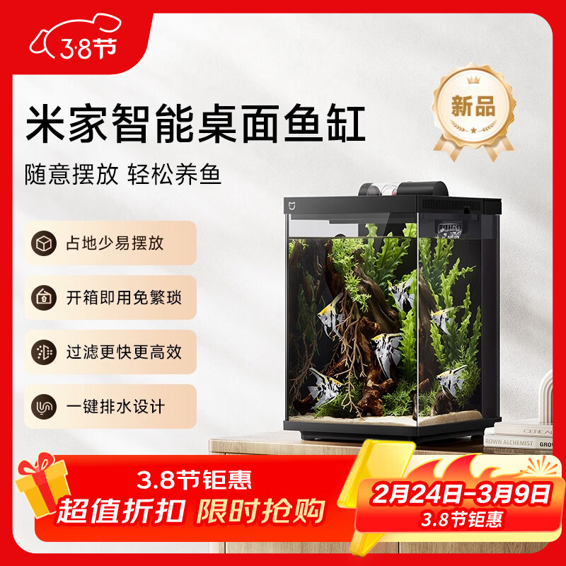 米家智能桌面鱼缸小米生态鱼缸小型智能专业背滤一体缸自循环