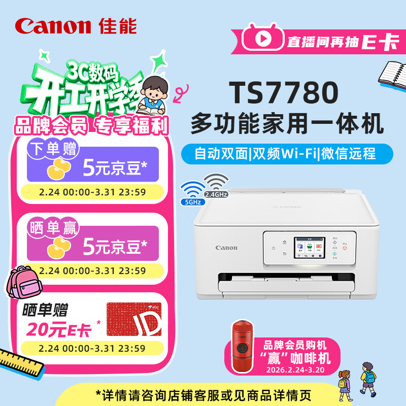 ���ܣ�Canon��TS7780 �������ܼ��ò�ɫ��ī�๦��һ�������ӡ/��ӡ/ɨ��/�Զ�˫�� ѧ����ҵ/��Ƭ�� 898.2Ԫ
