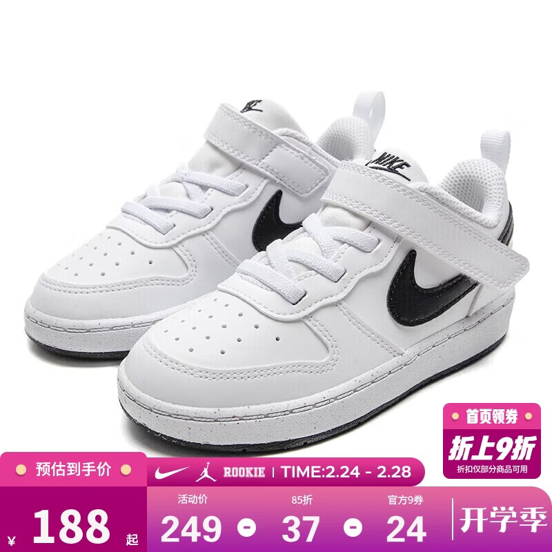 耐克（NIKE）男女童板鞋秋季COURT儿童运动鞋 DV5458-104 27 