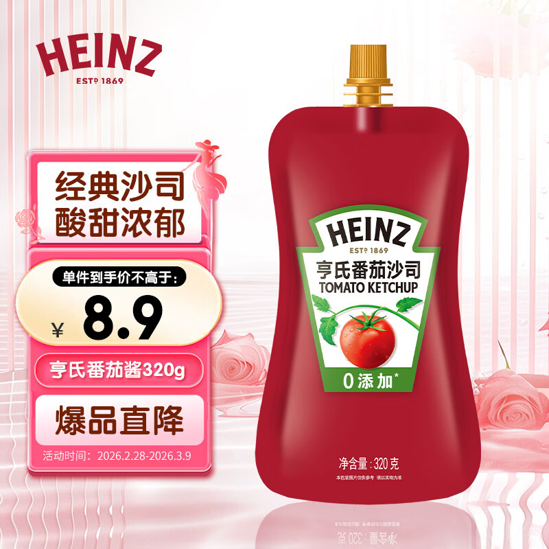 亨氏(Heinz) 番茄酱 袋装番茄沙司 意大利面薯条酱 320g 卡夫亨氏出品