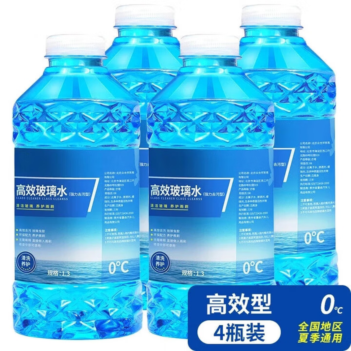 日用杂货特殊商品玻璃 水 汽车0度去污去油膜雨刮水四季通用高效 【4瓶装 0度】