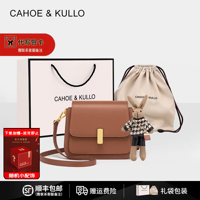CAHOE KULLO包包女包2026新款女士斜挎包轻奢侈单肩包风琴包马鞍包新年礼物 【棕色】+【兔子挂饰】 春季实用走心高级感送妈妈
