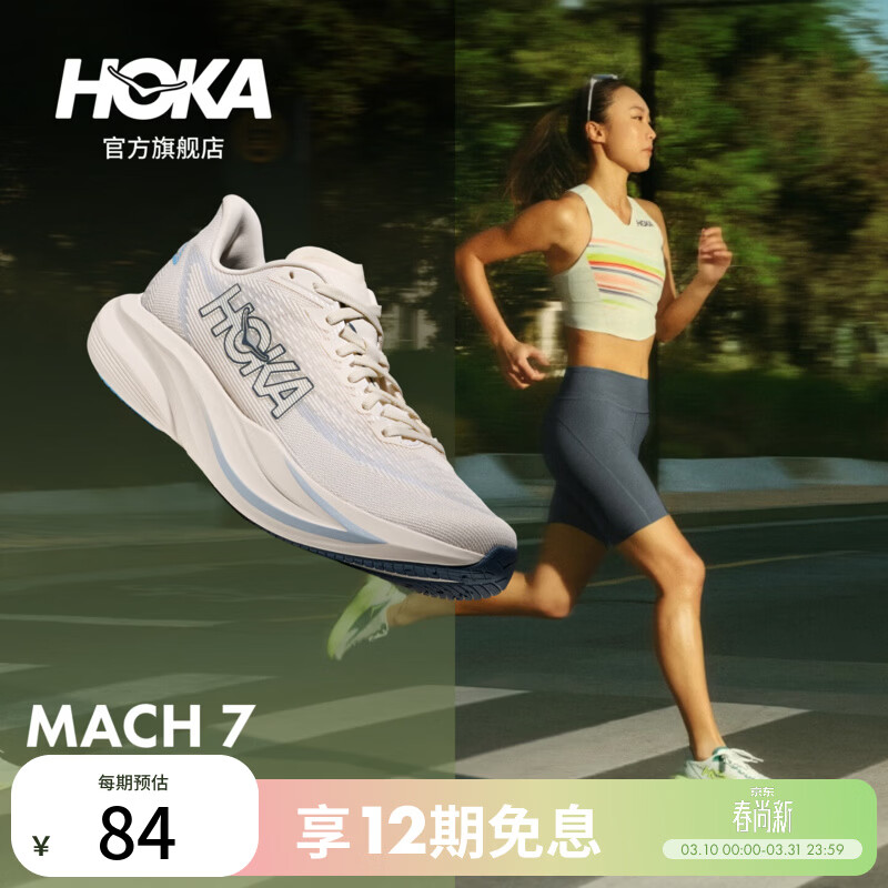 HOKA��Ů������� 7��ѵ�ܲ�ЬMACH 7 �������ص�������ĥ�¿� ��ʯ��/������-Ů 37 999Ԫ