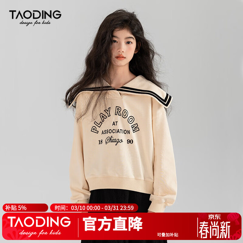 淘町女童卫衣春秋装新款中大童法式海军领学院风字母印花ins上衣 杏色 140