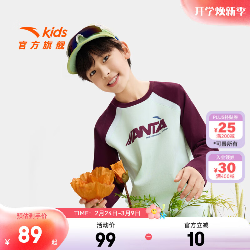 安踏儿童T恤男女童装2026新品春季舒适纯棉长袖圆领简约百搭套头衫 [春秋长T恤]写生绿5401-1 店长推荐 140 cm