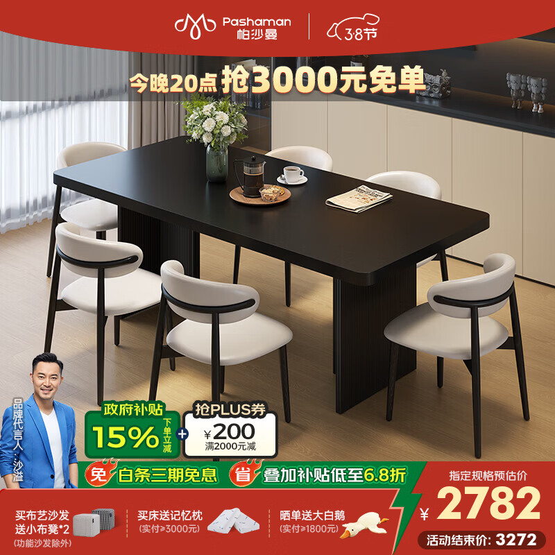 帕沙曼全托岩板电磁炉餐桌小户型轻奢现代简约长方形饭桌椅 6454Y 【不带电磁炉】餐桌+4椅（6154Y） 140cm *80cm*75cm