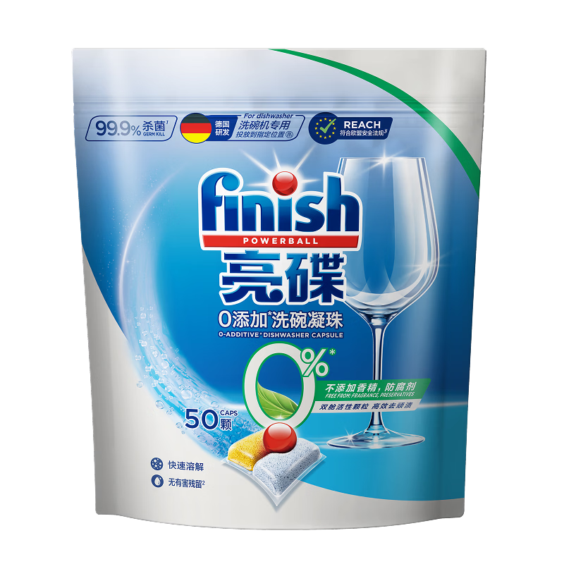 finish亮碟洗碗凝珠0添加无香精50颗 洗碗机专用洗涤剂洗碗块【新品】