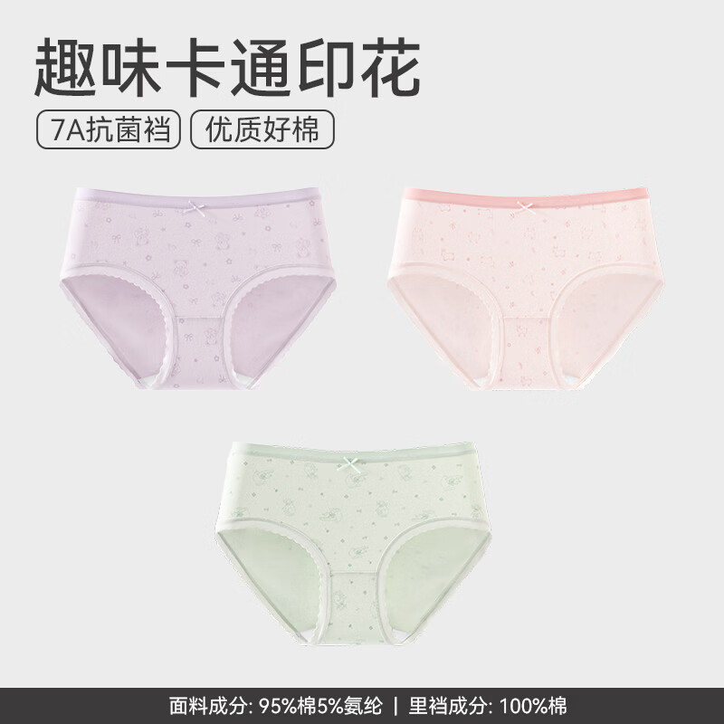 芬腾莫代尔A类内裤女士抗菌裆中腰提臀三角裤性感透气大码短裤头 FU26960432紫色+粉色+绿色 【棉款】 3条 M 建议：80-105斤