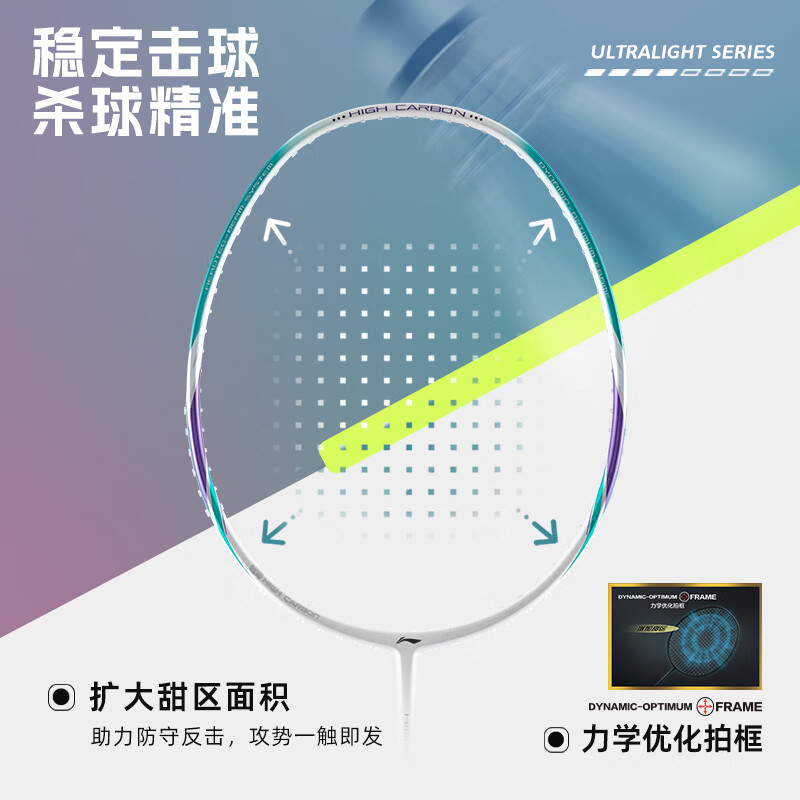 李宁(LI-NING)羽毛球拍全碳素系列初学者单拍 性价比高入门级小钢炮训练单拍 3U HC1800白绿+手胶+羽线+拍套 备注或联系客服定制磅数线色