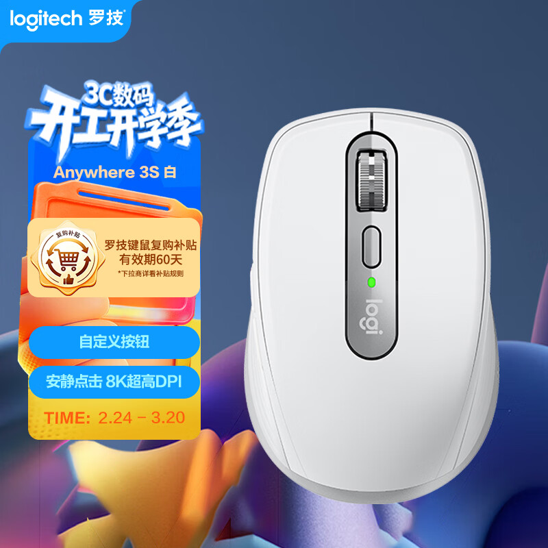 罗技（Logitech）大师系列 MX Anywhere 3S 静音鼠标 无线蓝牙双模鼠标 商务办公 便携鼠标 太空银 接收器另购