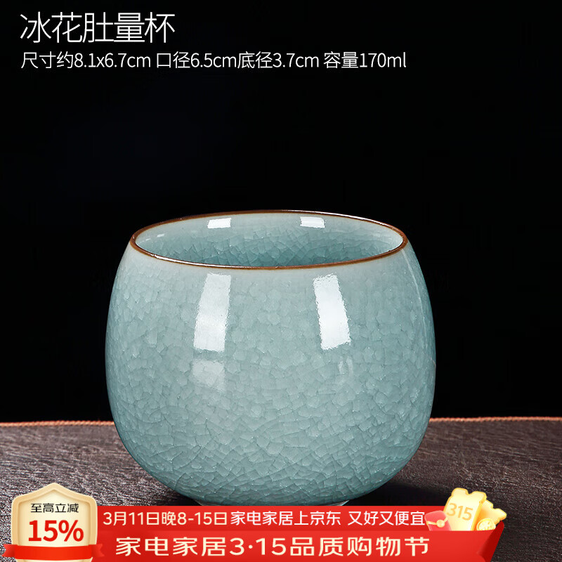 唐丰汝窑主人杯单杯功夫茶杯陶瓷茶盏茶具个人专用高档冰花冰裂杯盏杯 【爆款推荐】冰花肚量杯