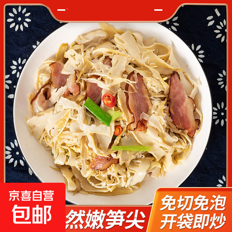 京喜加手剥笋细丝蔬菜正宗湖南特产柴火烟笋袋装即食嫩笋尖商用碳烤 桃江精选嫩笋500克X2包