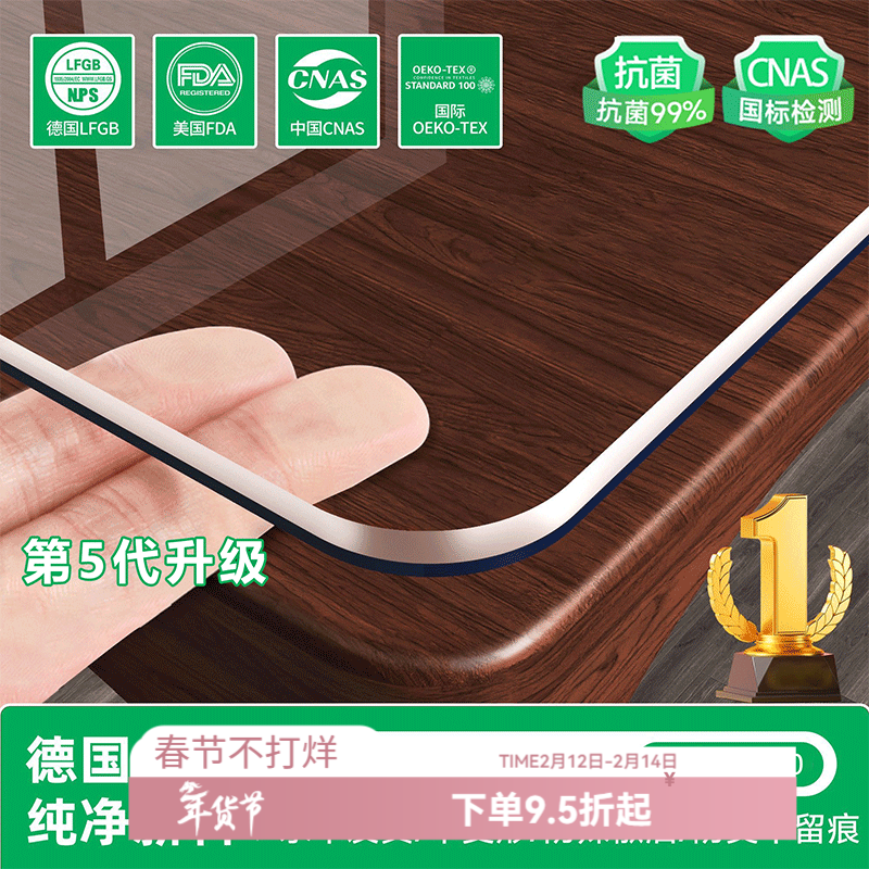 妙觅透明桌垫桌布PVC防水防油防烫免洗隔热餐桌面保护垫软玻璃茶几垫 【透明8.0-厚3mm】10倍长效抗黄防油污【晶护盾】 60*100cm（孕婴级安全无味）