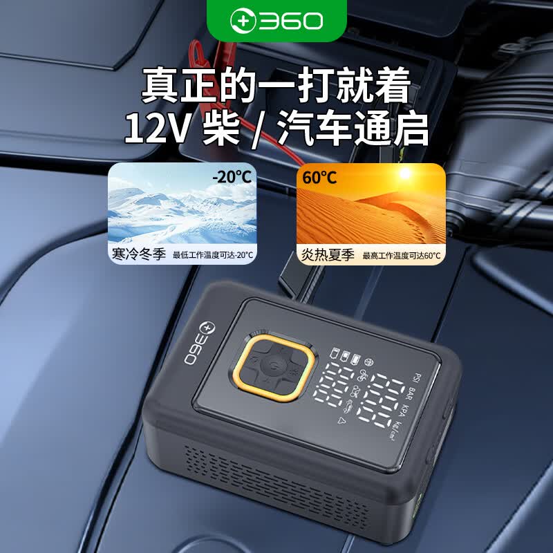 360汽车应急启动电源充气泵一体机车载电瓶搭电宝户外搭电宝移动电源 【25缸】【1500Ah×4】搭电普通夹
