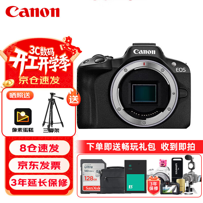 ���ܣ�Canon��EOS R50 ΢����� 4K Vlog������Ƶ С�ɱ�Я ����������������� ��ɫ ������ͷ ���г�����װ 5799Ԫ